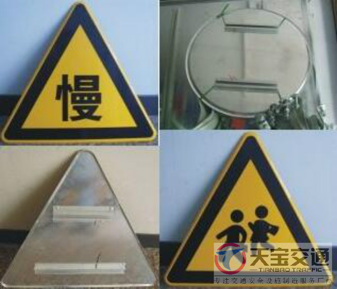 永州三角牌园牌制作厂家|禁令警告标志牌批发厂家 